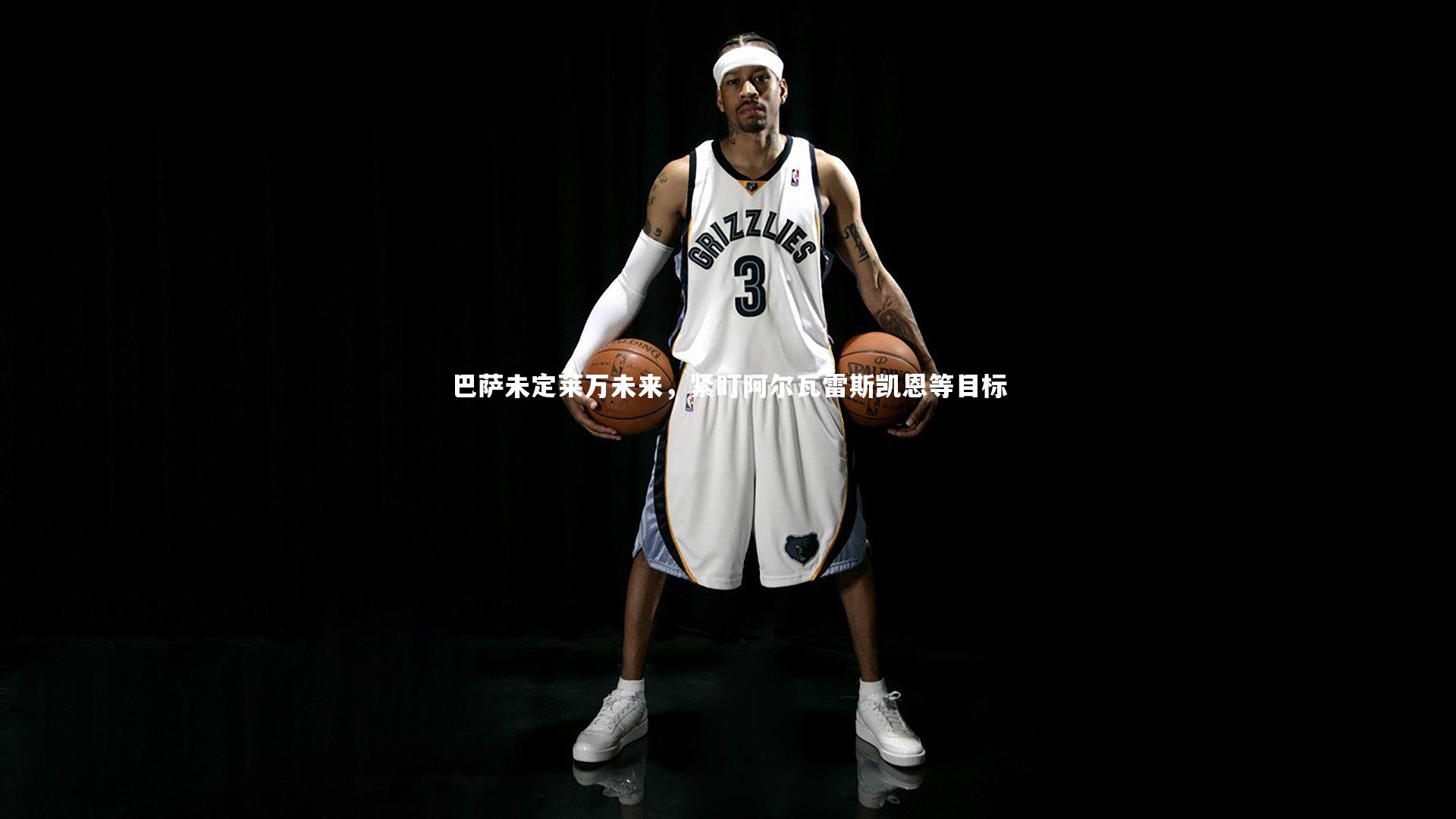 j9九游会官网-巴萨未定莱万未来，紧盯阿尔瓦雷斯凯恩等目标